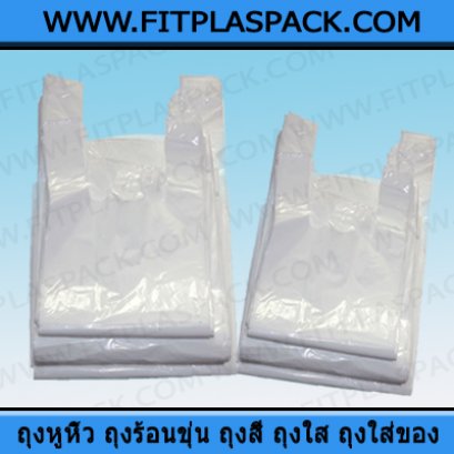 HDPE Shopping Bag (A) Thin ถุงหูหิ้วใส ถุงร้อนขุ่น HD (A) แบบบาง